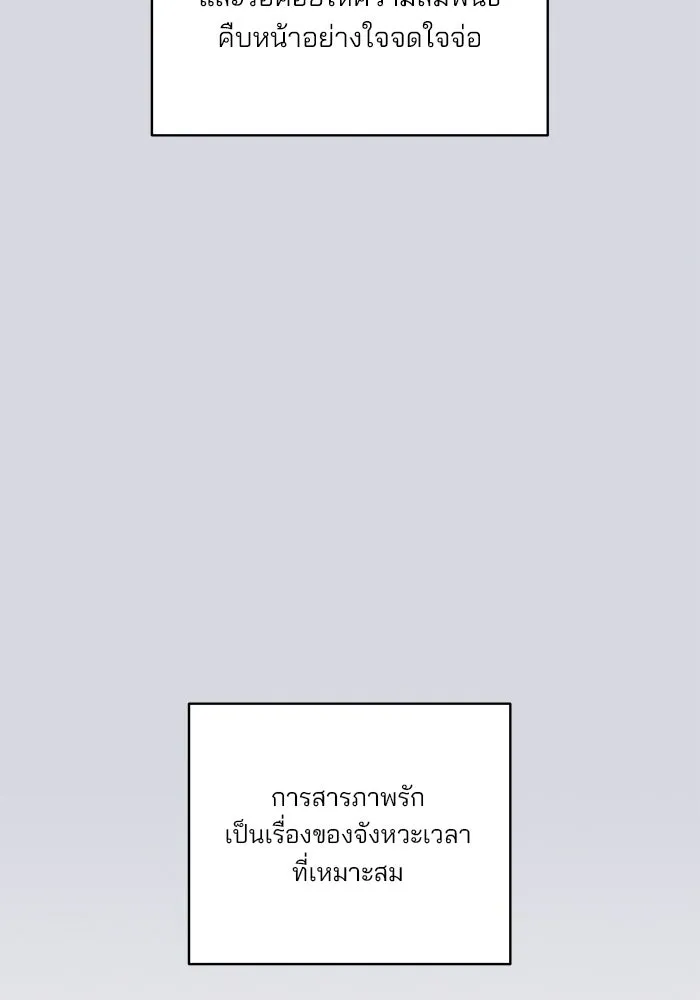 ปุลโซราได้เวลาดัง ตอนที่ 41 รูปที่ 8