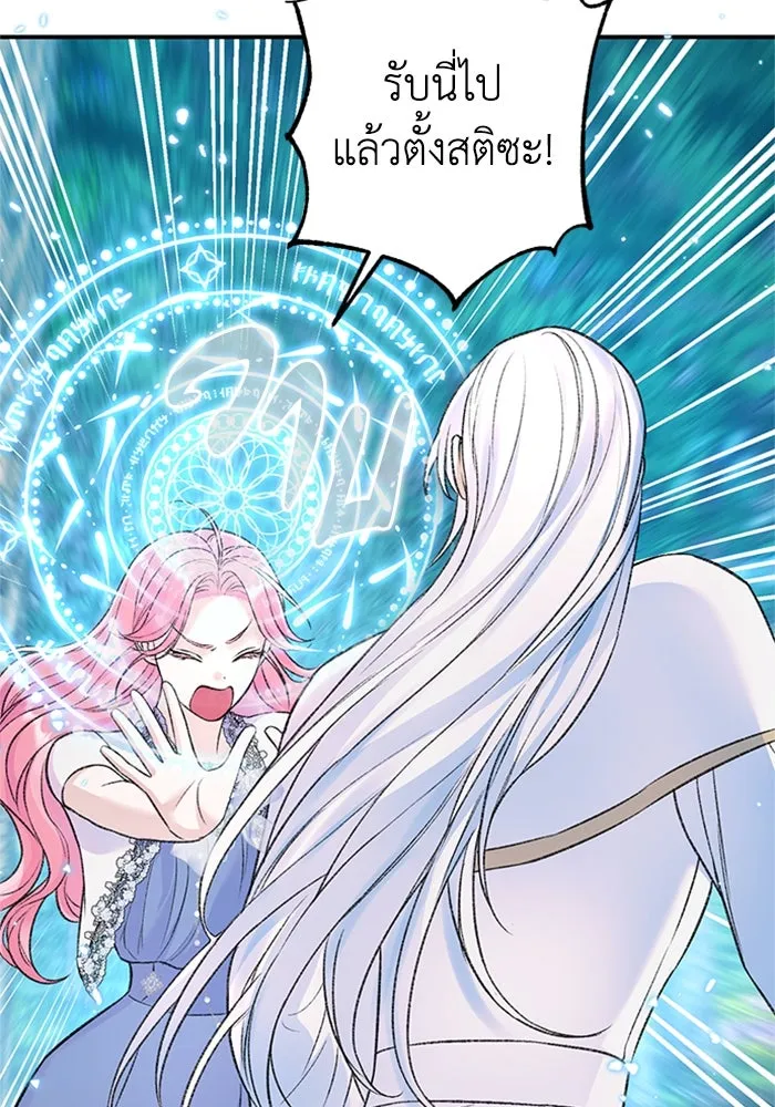 ไหนบอกว่าฉันใกล้ตาย ตอนที่ 44 รูปที่ 37