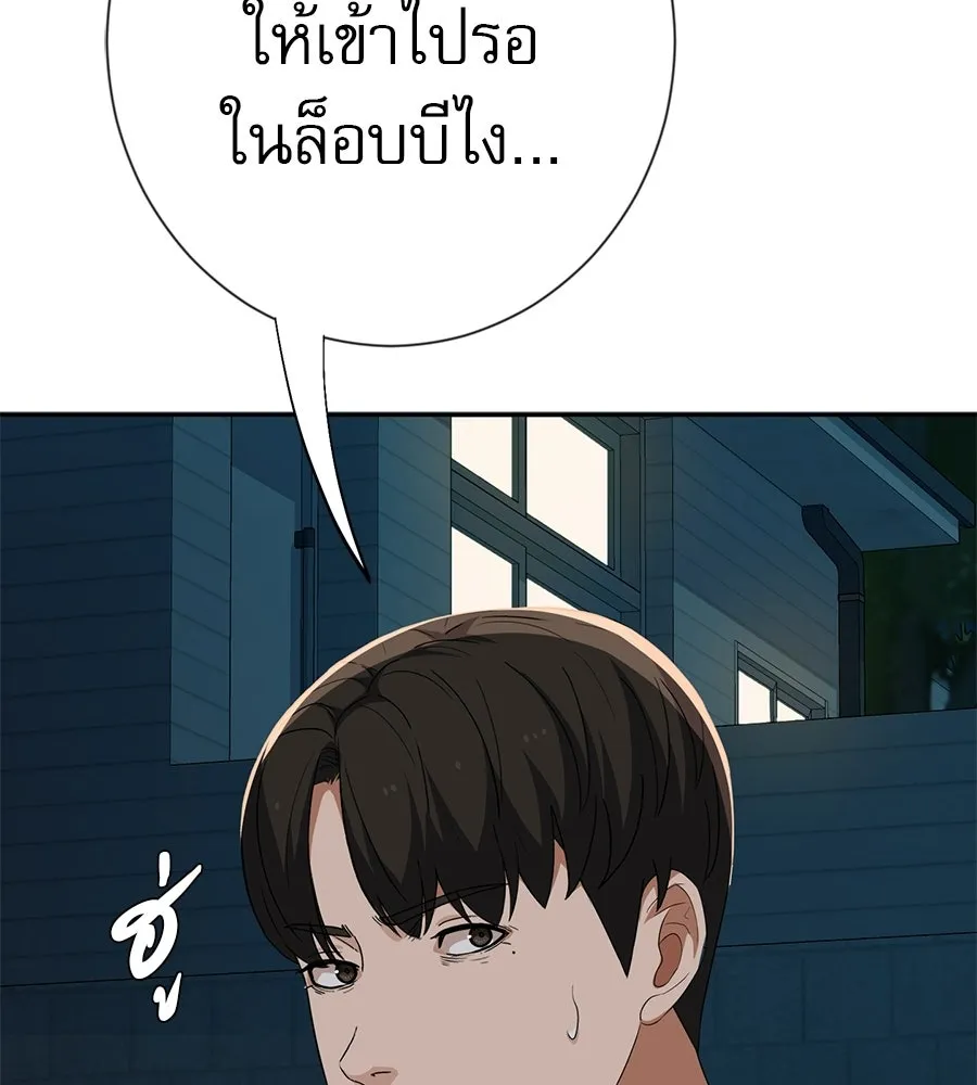 คอลเซ็นเตอร์เปลี่ยนชีวิต ตอนที่ 84 คืนตัดสินชะตาชีวิต รูปที่ 149