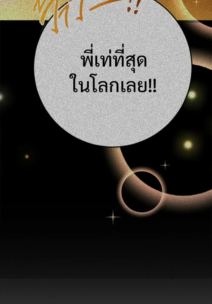 ราชินีนักบู๊ ตอนที่ 80 รูปที่ 133