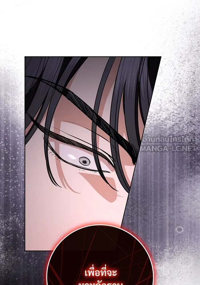 แด่ชู้รักของสามี ตอนที่ 88 (จบซีซัน 2) รูปที่ 87