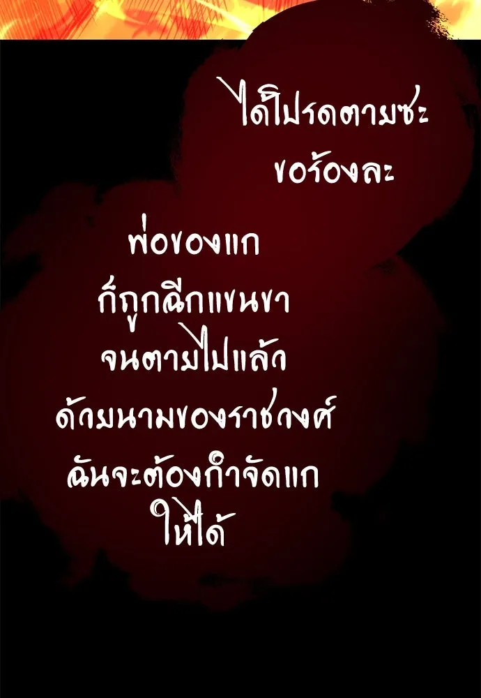 ไอ้เพลเยอร์นั่น ฉันฆ่ามันเอง ตอนที่ 46 รูปที่ 73