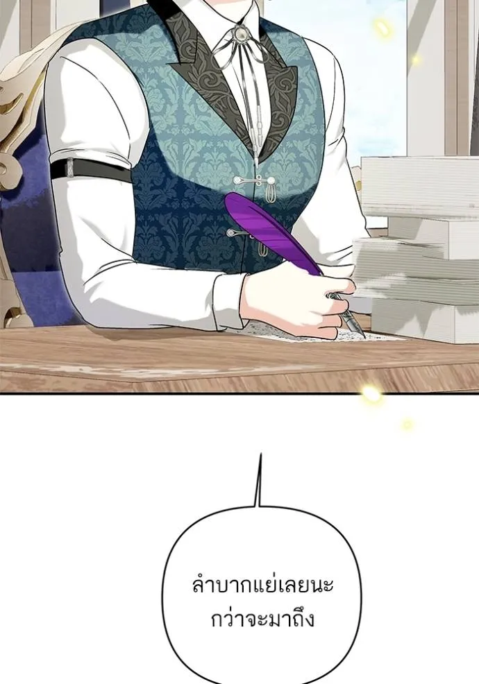 บุตรสาวของดยุกปีศาจ ตอนที่ 162 รูปที่ 50