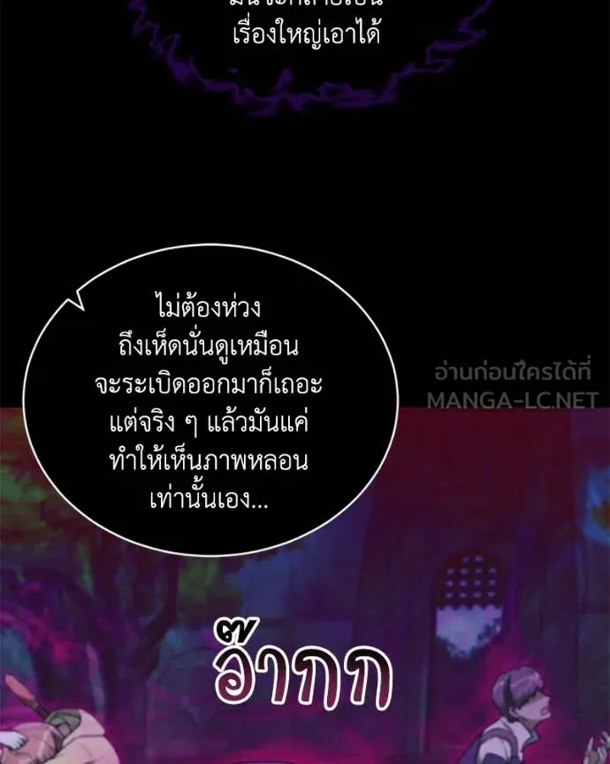 คนสวนโลกฮันเตอร์ ตอนที่ 97 รูปที่ 51