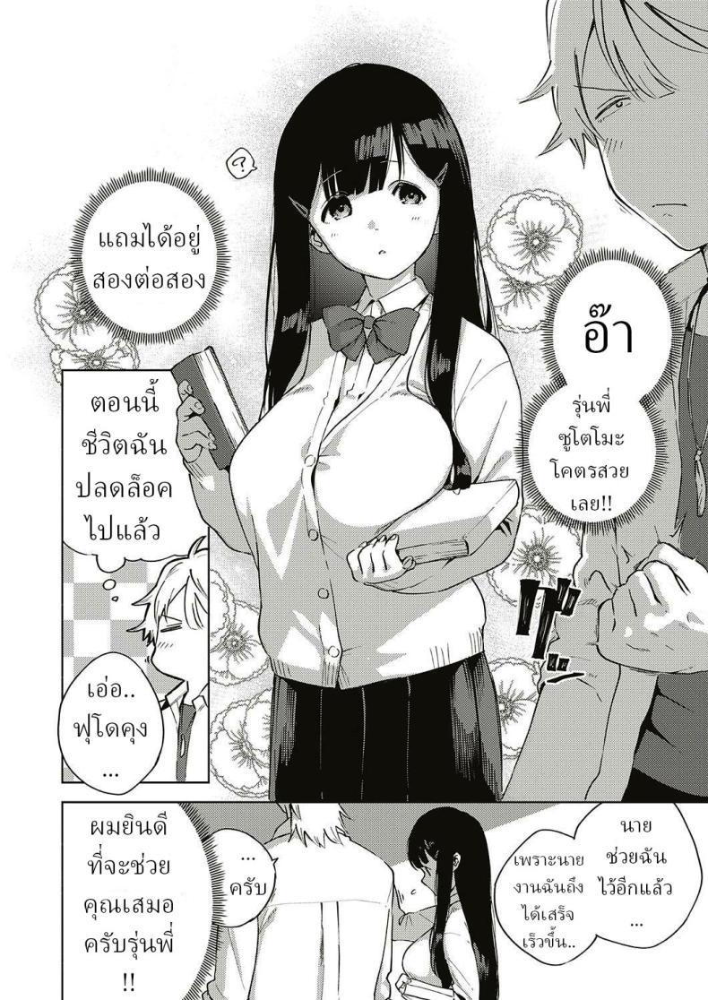 Doujin-Lc- อ่าน โดจิน มังฮวา เกาหลี ญี่ปุ่น จีน แปลไทย ช่วยปิดห้องสมุด [Herio] Toshoshitsu o Shimete kara ตอนที่ 1 2 3 4 5 6 7 8 9 10 11 12 13 14 ฟรี ไม่มีโฆษณา อ่าน โดจิน Manhwa เกาหลี ญี่ปุ่น จีน เรามีครบ คัดมาให้เน้นๆ โดจิน 18+ รับประกันความฟินโดย  Doujin Lc