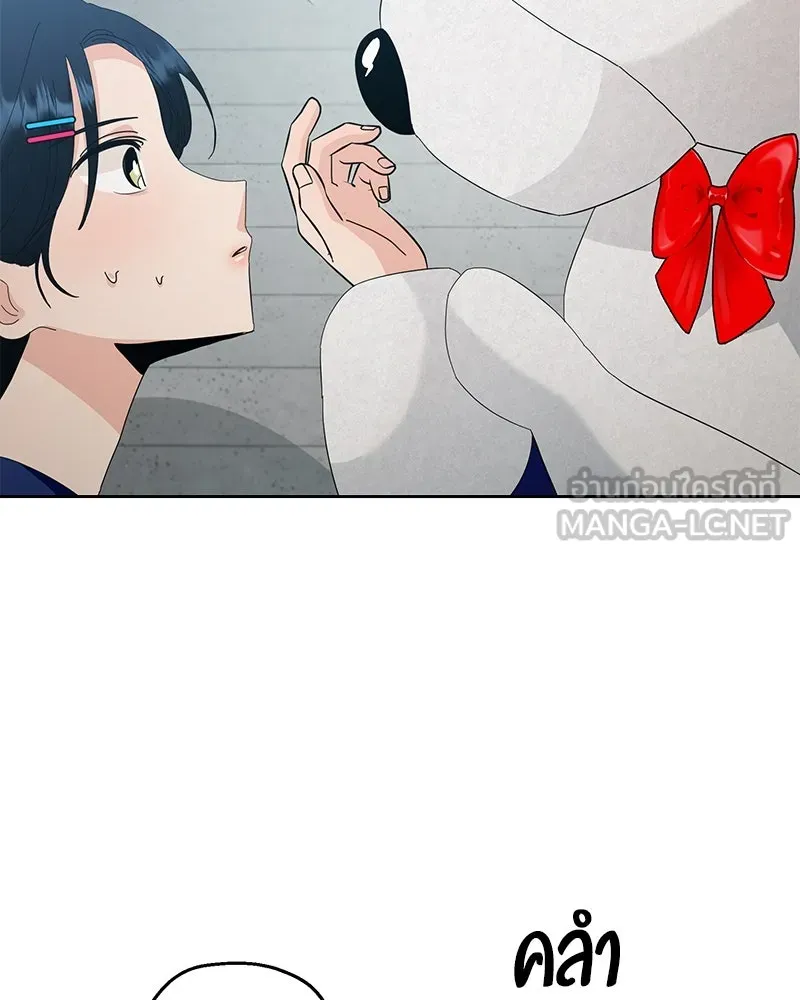 Pyramid Game เกมพีระมิด ตอนที่ 73 รูปที่ 12