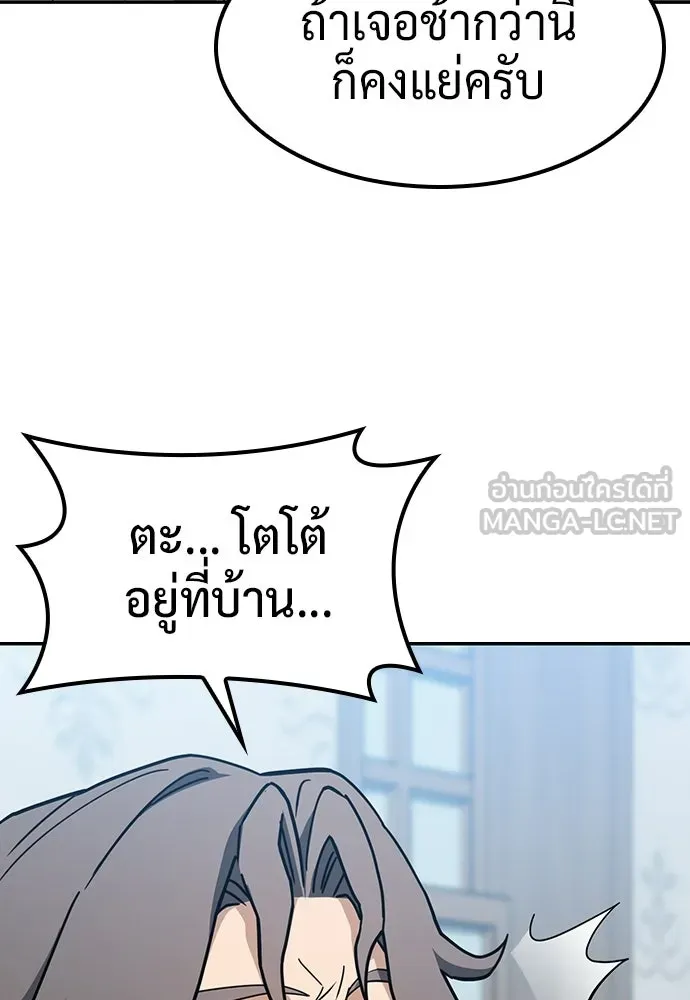 คลินิกสัตว์ต่างโลกของคิมโอจิน ตอนที่ 48 รูปที่ 36