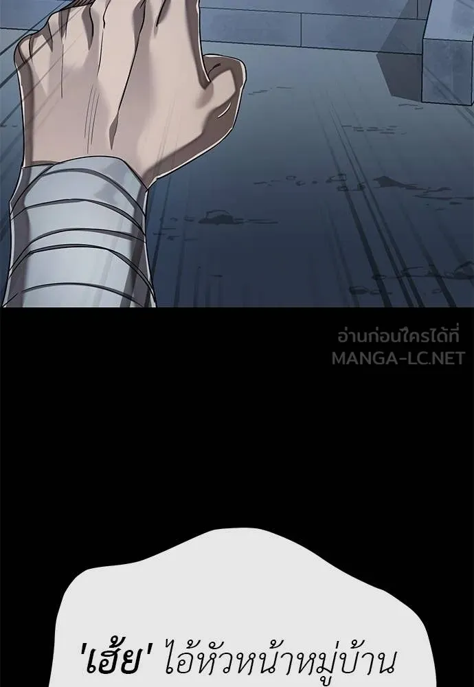 ยมราชลงทัณฑ์ ตอนที่ 112 รูปที่ 174