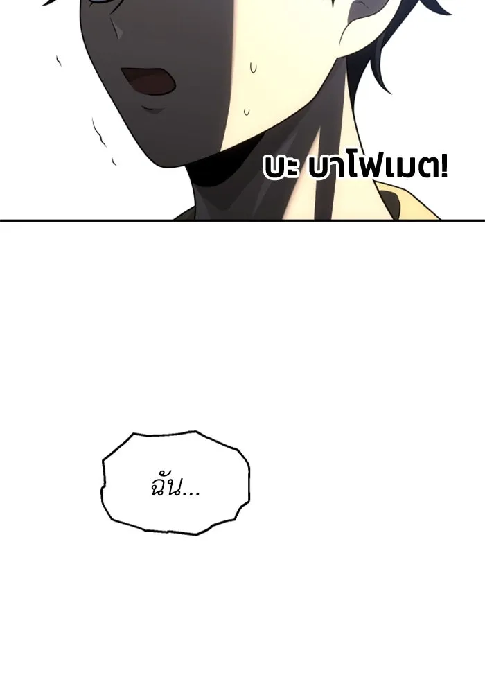 อดีตบอสหอคอย ตอนที่ 73 รูปที่ 190