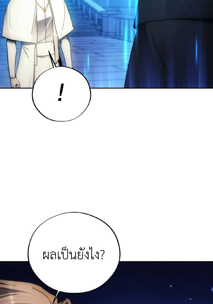 ศึกชิงบัลลังก์เทพเจ้ ตอนที่ 94 รูปที่ 94