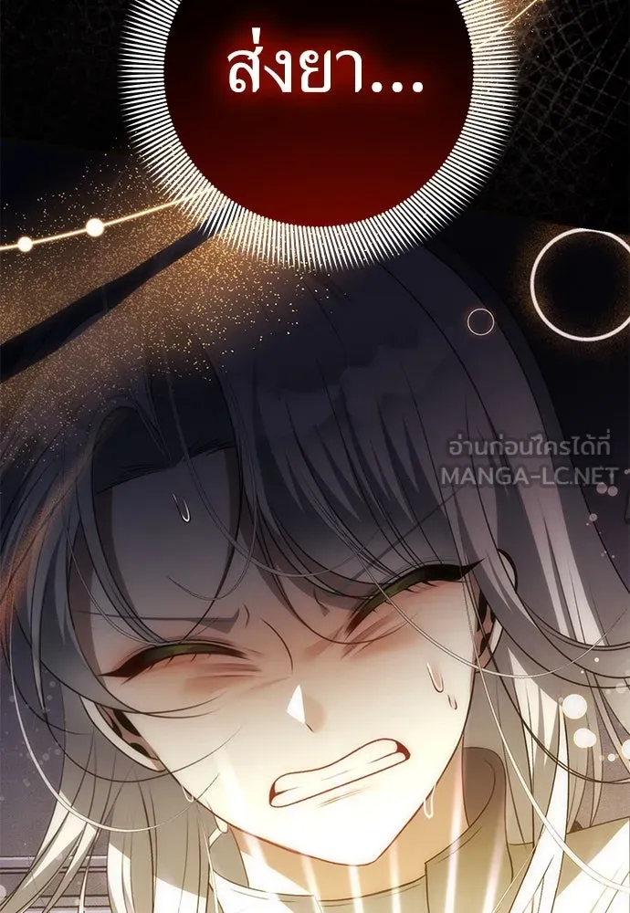 ยัยจิ๋วสมองแจ๋ว ตอนที่ 16 รูปที่ 60