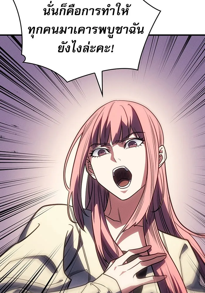 เกิดใหม่พร้อมพลังแห่งราชัน ตอนที่ 57 รูปที่ 119