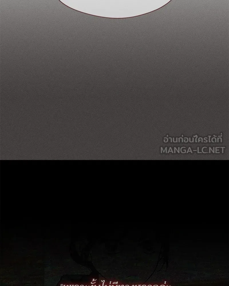 บุปผารุ่มราคะ ตอนที่ 23 รูปที่ 123