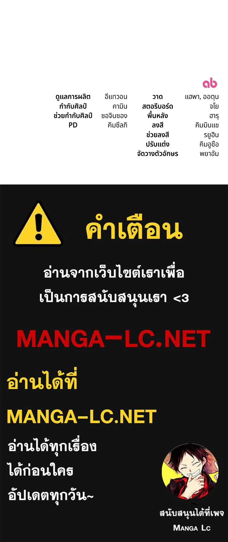 ถ้าเป็นนางร้าย ขอตายดีกว่า ตอนที่ 68 รูปที่ 113