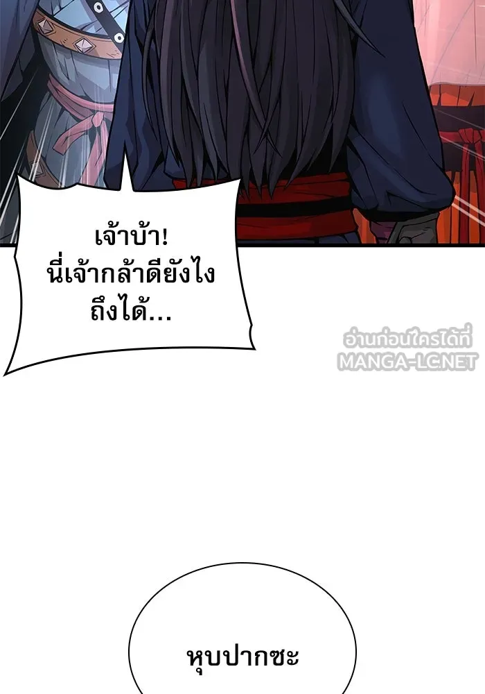 ลับลางลวง ตอนที่ 69 จิตวิญญาณเฉียบคม รูปที่ 141