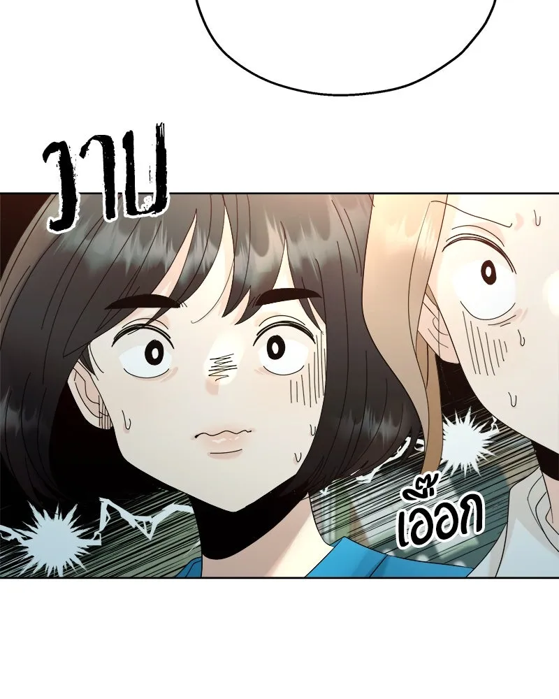 Pyramid Game เกมพีระมิด ตอนที่ 74 รูปที่ 61