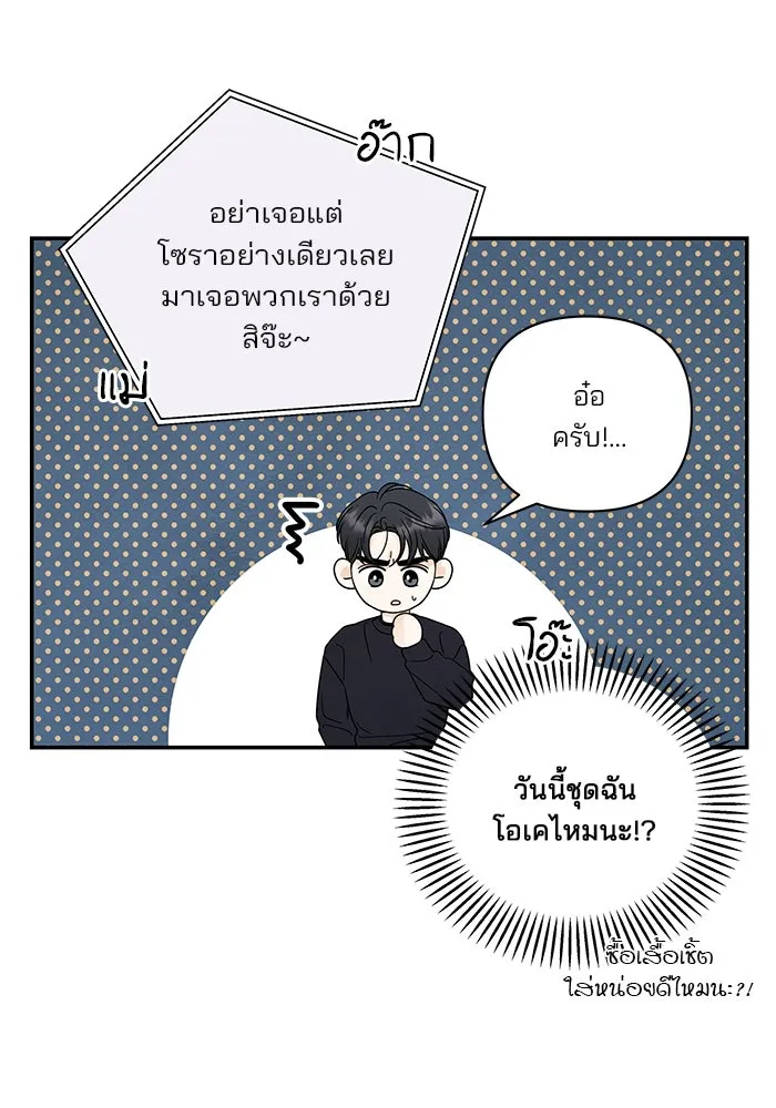 ปุลโซราได้เวลาดัง ตอนที่ 50 รูปที่ 65