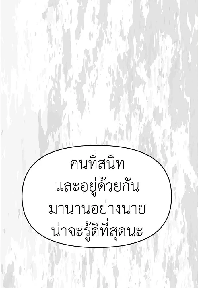 Undercover Chaebol ตอนที่ 82 รูปที่ 46