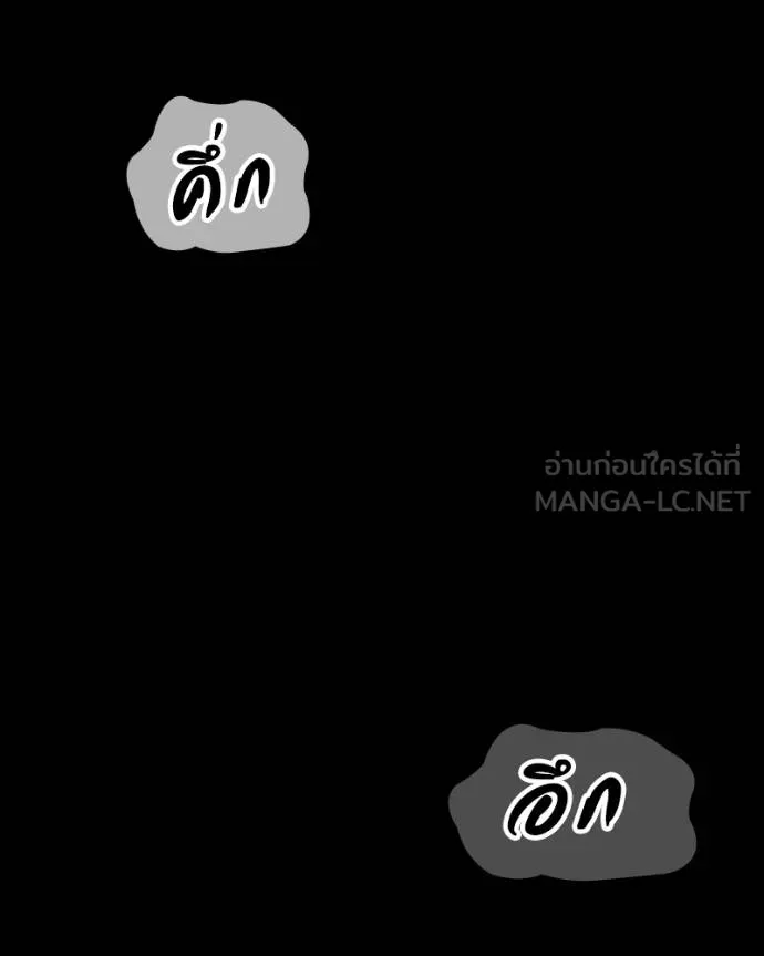 มือสังหารพันธุ์อมตะ ตอนที่ 31 รูปที่ 39