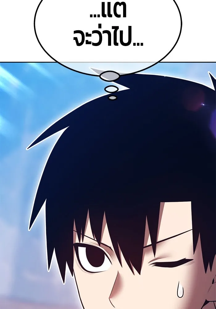 +99 ท่อนไม้พร้อมบวก ตอนที่ 70 มาเธอร์ รูปที่ 92