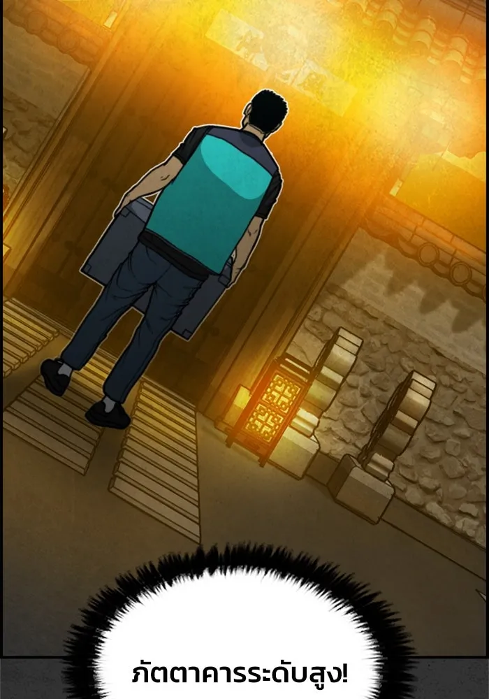 ตกศพสยอง ตอนที่ 6 รูปที่ 110