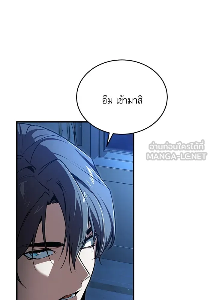 ศาสตราจารย์จำเป็นแห่งอะคาเดมี ตอนที่ 114 รูปที่ 3