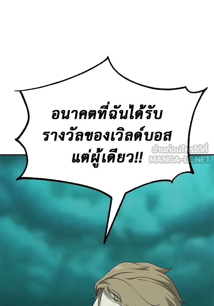 การกลับมาของทรราชวันสิ้นโลก ตอนที่ 24 รูปที่ 93