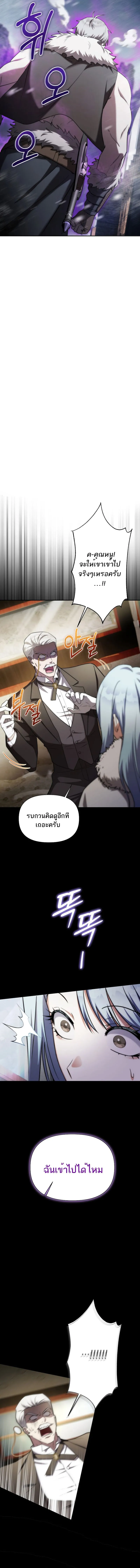 Barbarian_s Adventure in a Fantasy World ราชาคนเถ_อนตะล_ยต_างโลก ตอนที่ ตอนที่ 1 รูปที่ 25