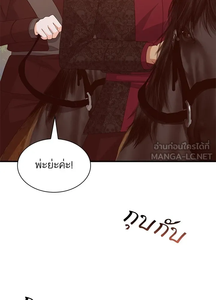 อดีตภรรยาของพระเอกหนุ่มจอมคลั่งรัก ตอนที่ 77 รูปที่ 42
