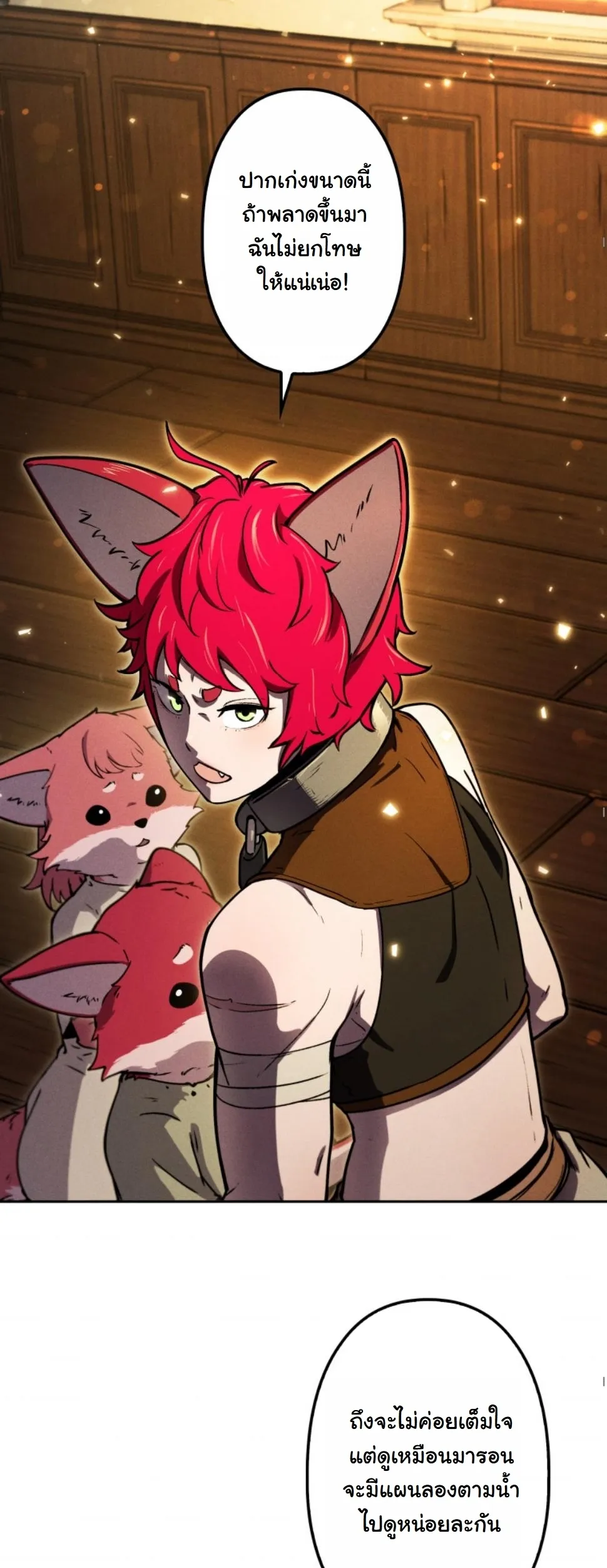 Dungeon Gourmet อ_ศว_นเป_บพ_สดาร เปล_ยนม_งกรให_เป_นเมน_เด_ด ตอนที่ ตอนที่ 14 รูปที่ 19