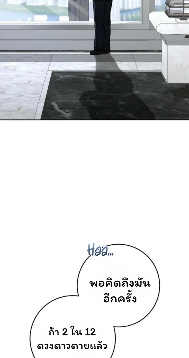 The Top Ranker_s Aspiring Writer Life Manual ท_อปแรงค_ฮ_นเตอร_อยากจะเป_นน_กเข_ยน ตอนที่ ตอนที่ 19 รูปที่ 20