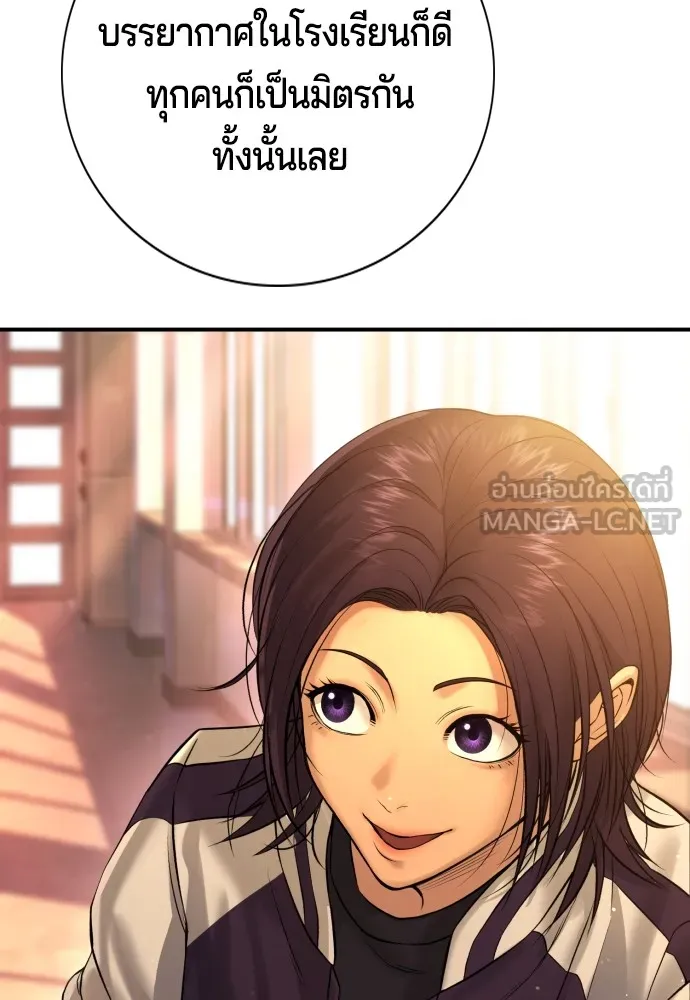 คูเซรา ตอนที่ 4 รูปที่ 75