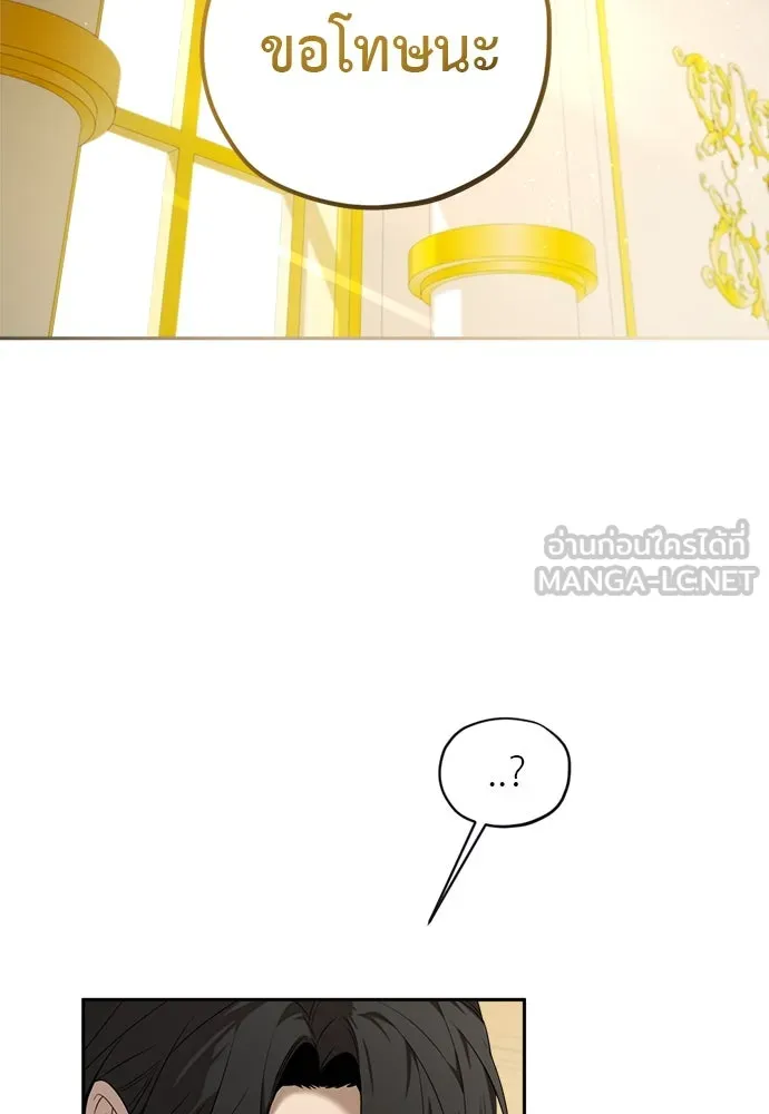 อัศวินเดลิเวอรี ตอนที่ 11 เผชิญหน้าอีกครั้ง รูปที่ 30