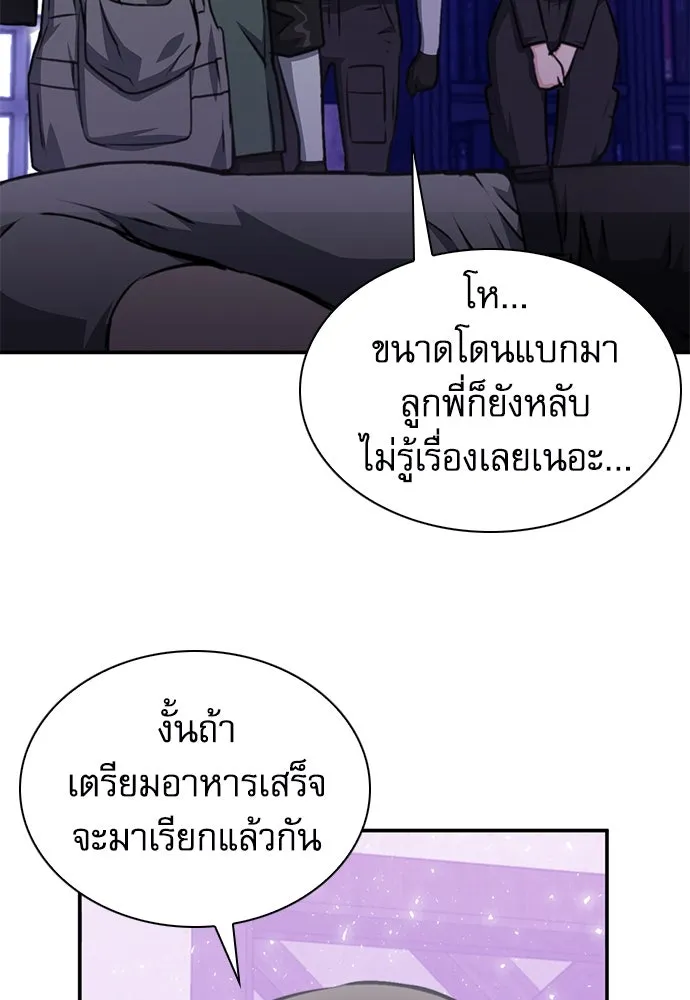 ดรูอิดแห่งสถานีโซล ตอนที่ 158 รูปที่ 80