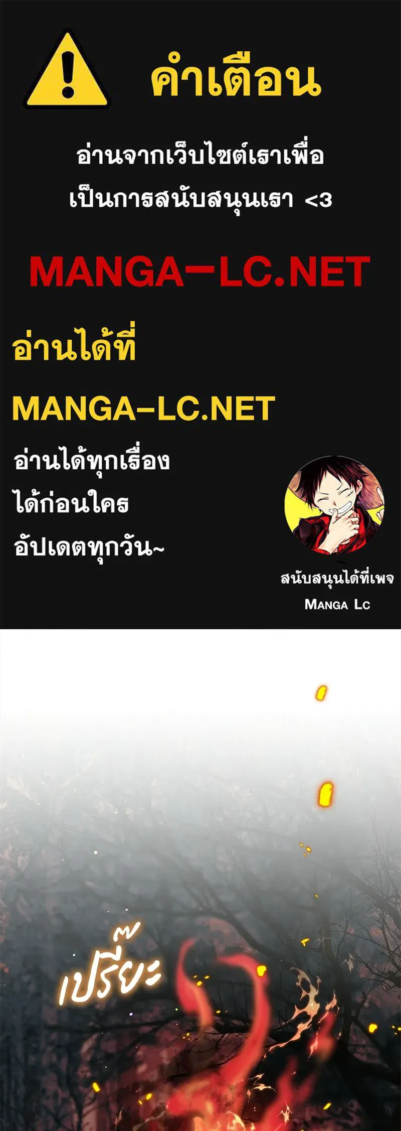 จุ๊บรัก คุณหมาป่า ตอนที่ 26 รูปที่ 1