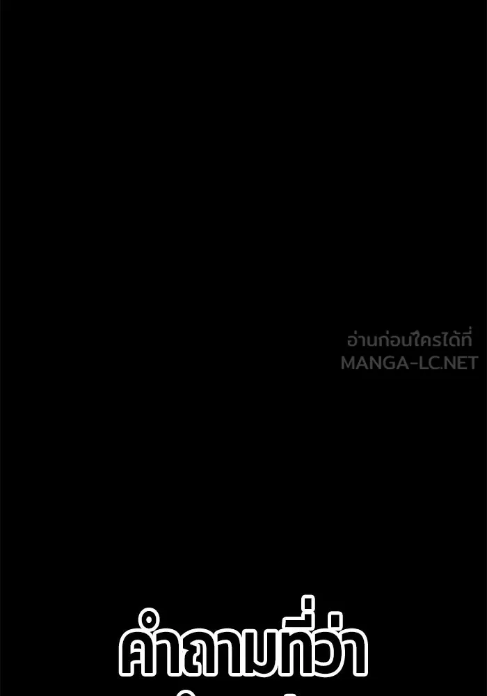 +99 ท่อนไม้พร้อมบวก ตอนที่ 72 รูปที่ 309