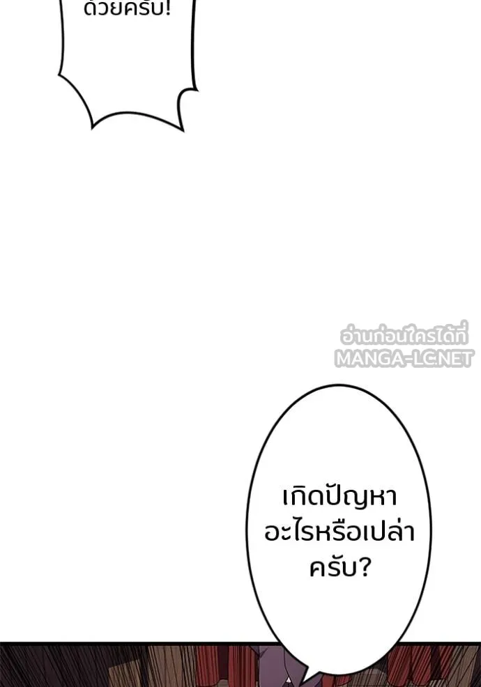 โคตรอาวุธลับ ตอนที่ 18 รูปที่ 19