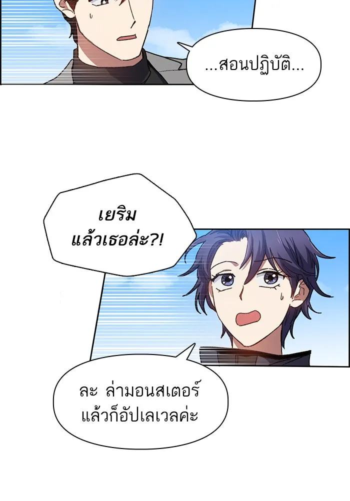 My S-Class Hunters ตอนที่ 23 ฝึกปฏิบัติบุกดันเจี้ยน รูปที่ 64