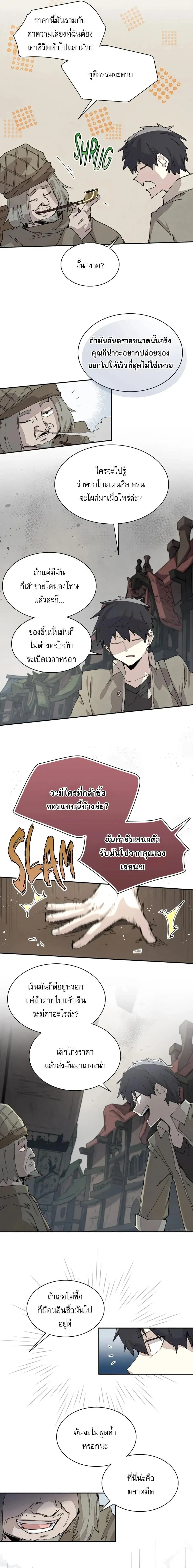 Reincarnation of the Hero Party_s Grand Mage การเก_ดใหม_ของมหาจอมเวทแห_งปาร_ต_ผ_กล_า ตอนที่ ตอนที่ 71 รูปที่ 3