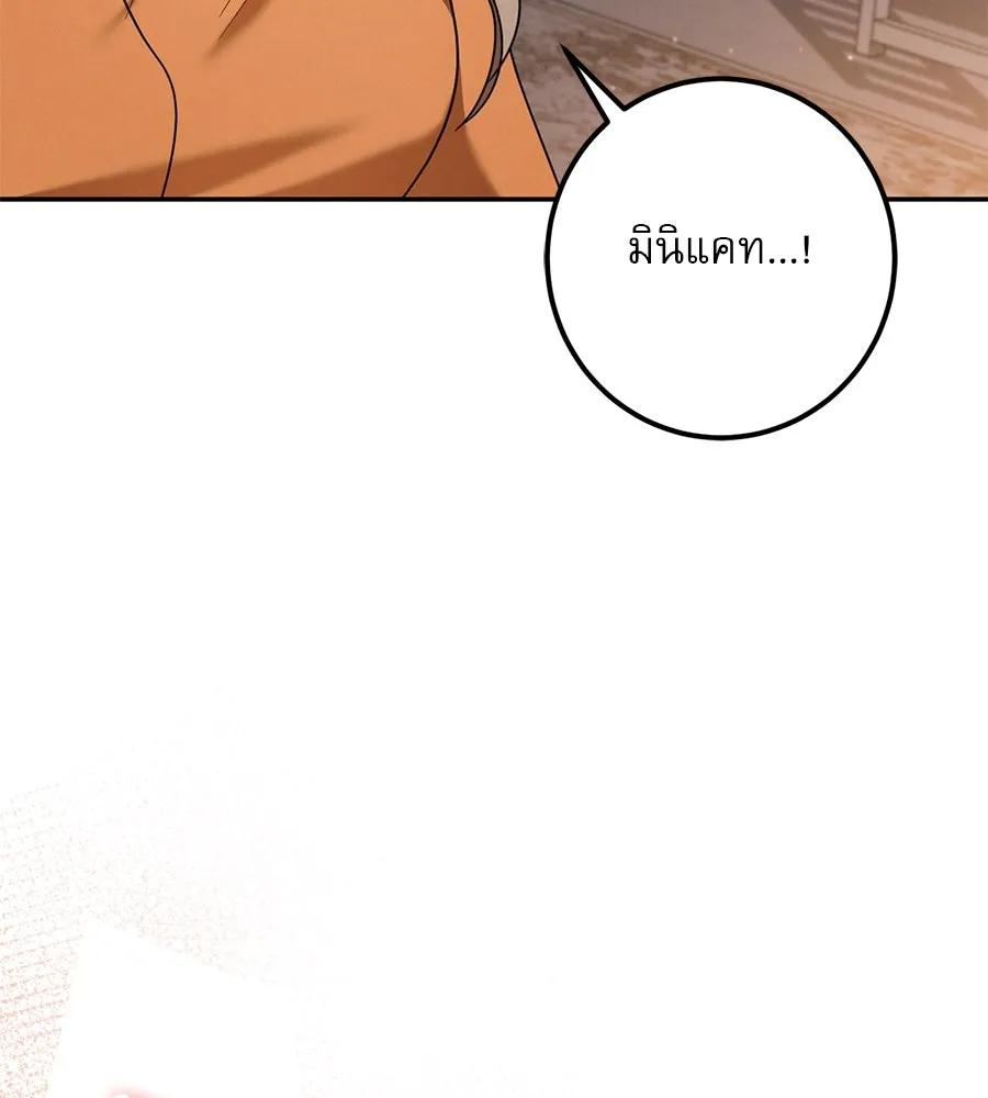 เรือนจำรัก ตอนที่ 32 รูปที่ 118