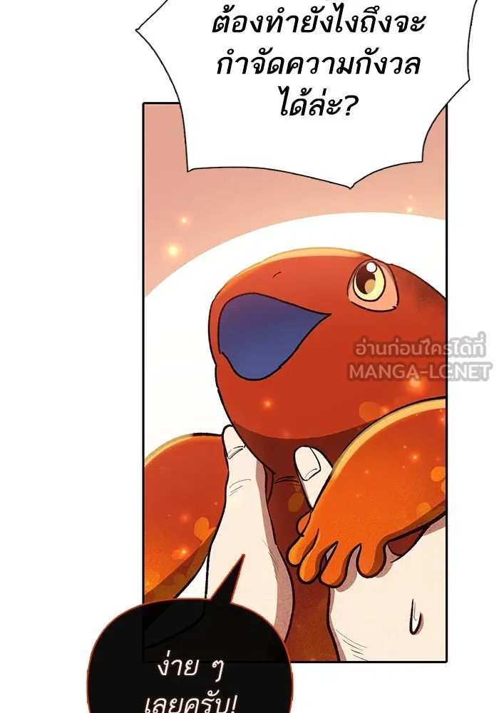 My S-Class Hunters ตอนที่ 119 อิริน (2) รูปที่ 84