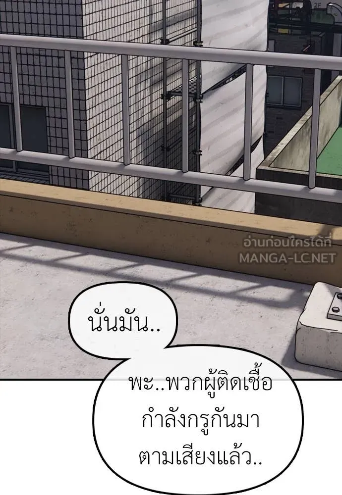 ผู้กล้าฝ่า ตอนที่ 12 รูปที่ 189