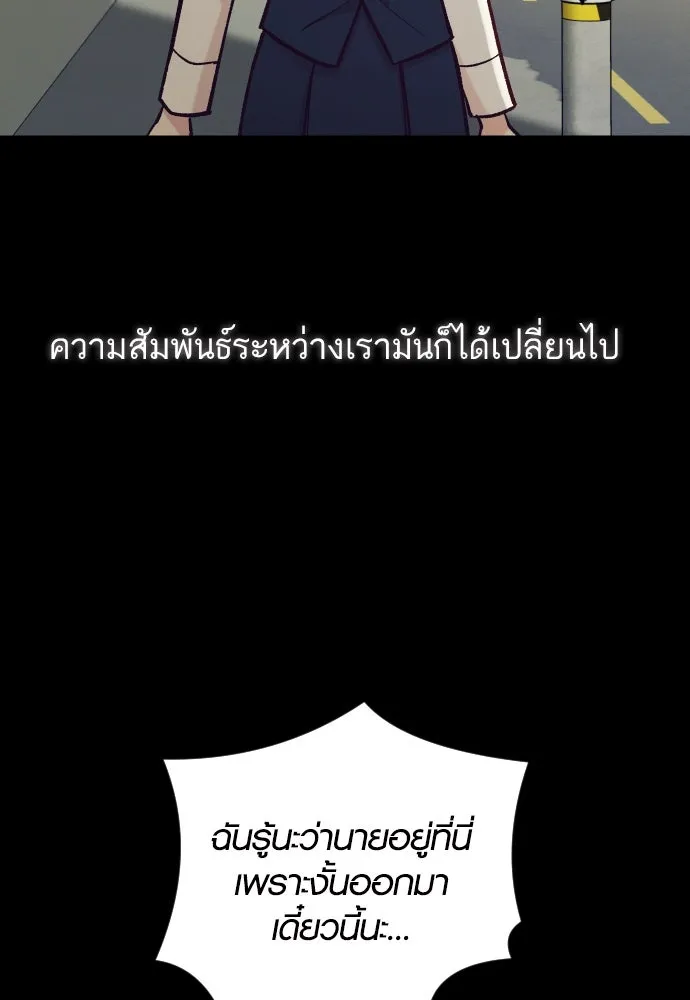 รักกันคนละครึ่งทาง ตอนที่ 45 รูปที่ 85