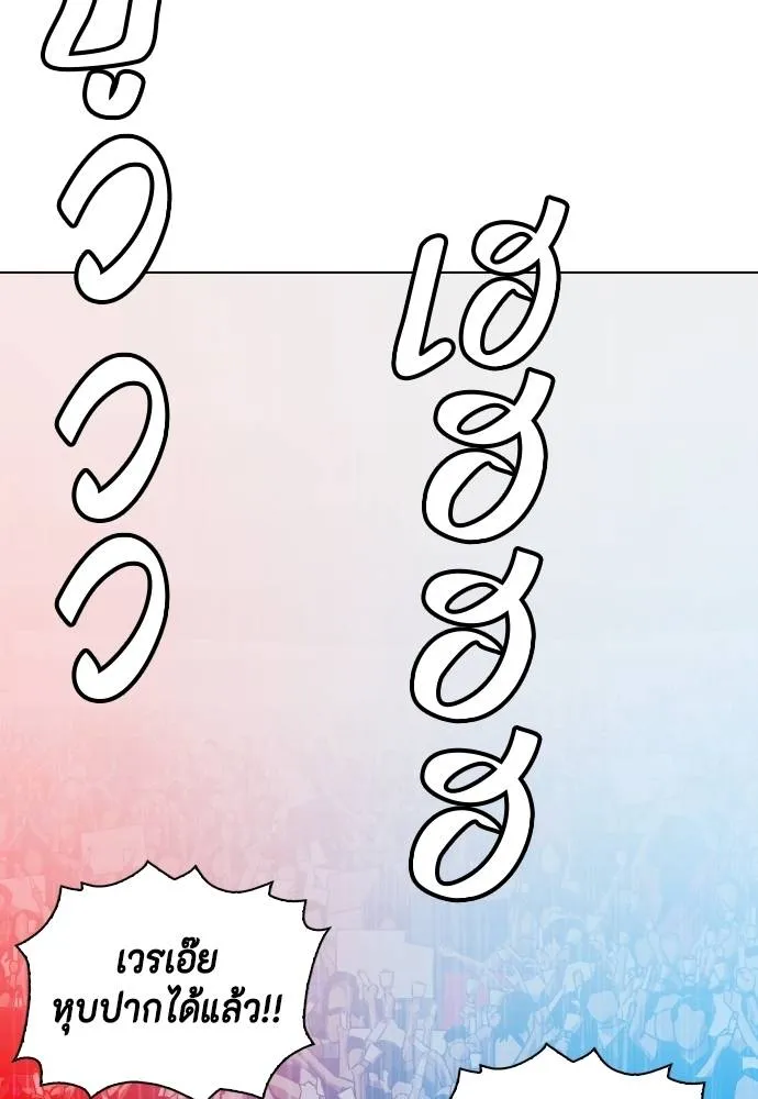 หมาหัวเน่า ตอนที่ 99 รูปที่ 55