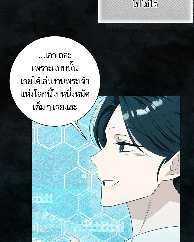 นึกว่าเป็นอิเซไคธรรมดา ตอนที่ 34 รูปที่ 49