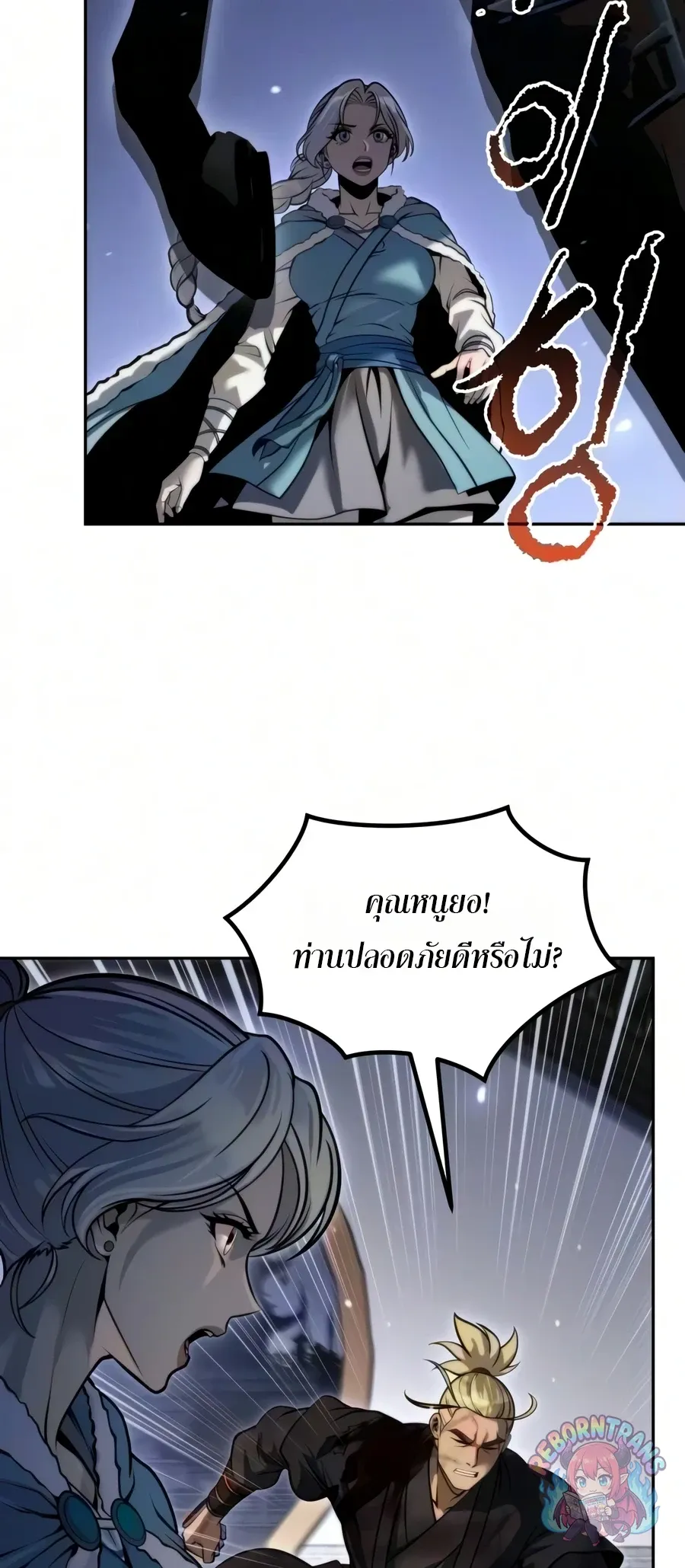 Chronicles of the Demon Faction ตำนานการเก_ดใหม_ในล_ทธ_มาร ตอนที่ ตอนที่ 171 รูปที่ 89