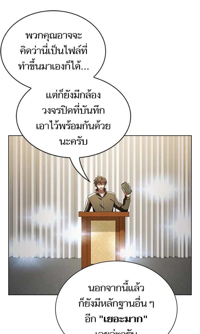 ผู้เล่นขั้นเทพแห่งหอคอยฝึกสอน ตอนที่ 53 รูปที่ 10