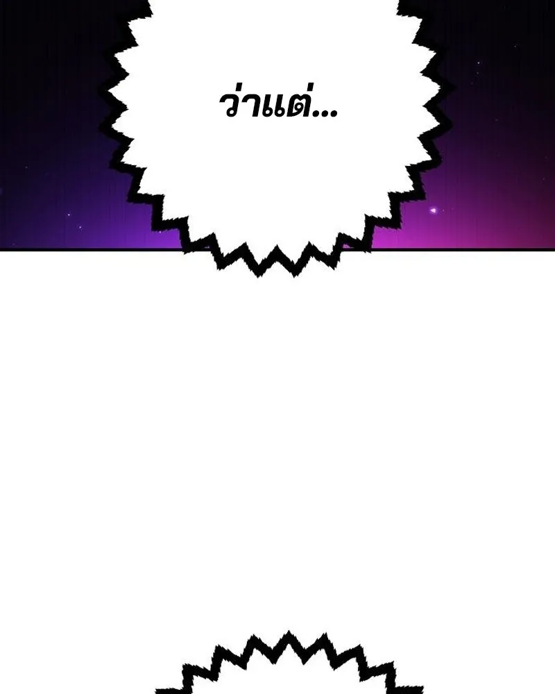 Player ตอนที่ 205 รูปที่ 13