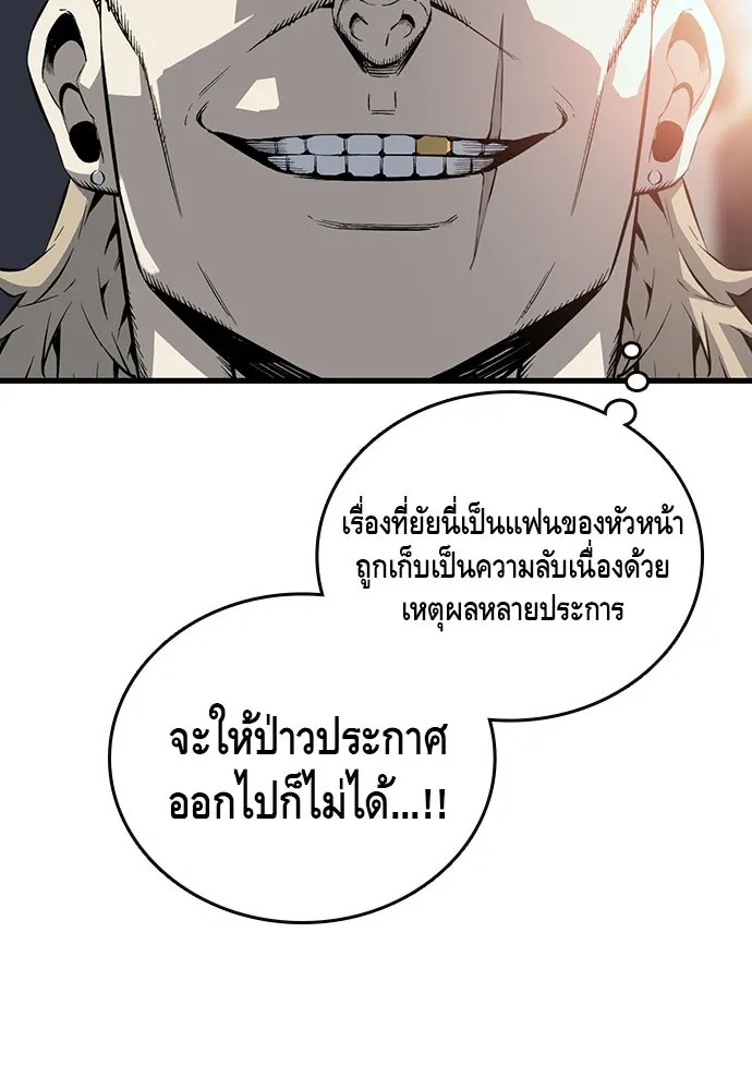 King Game ตอนที่ 27 บททดสอบสกิลต่อสู้ รูปที่ 40