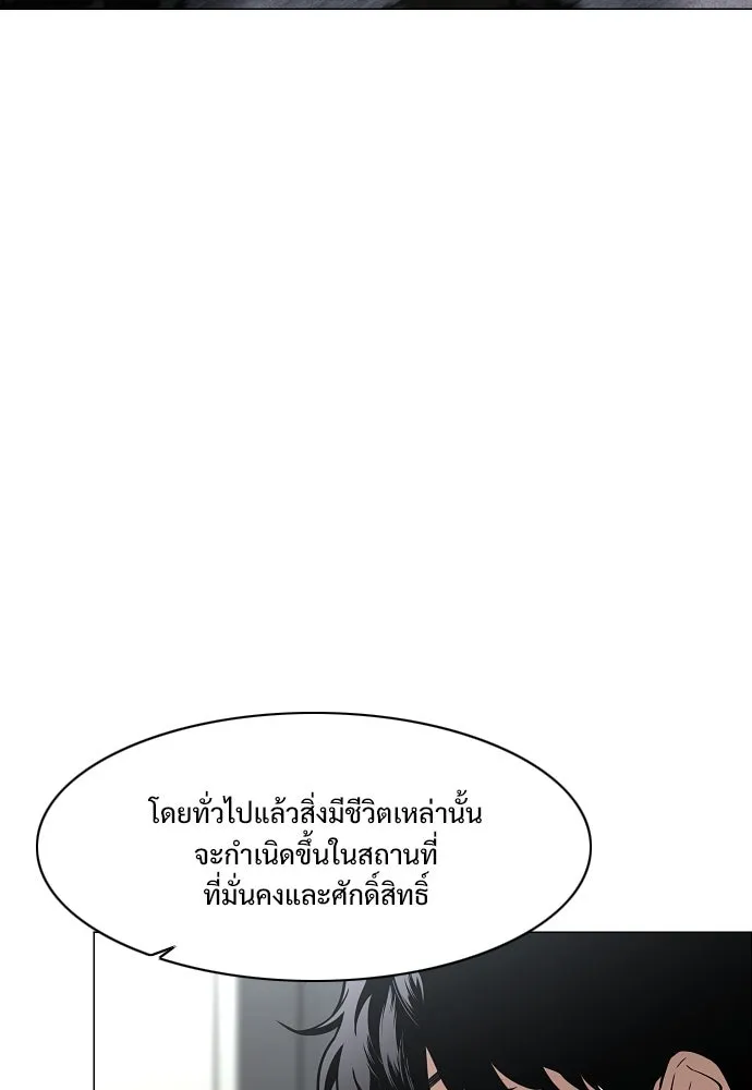 JAKDU ตอนที่ 49 รูปที่ 88